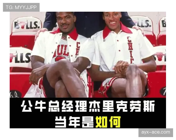 斯科蒂·皮蓬无球跑动提升防守转换效率明显领先队友
